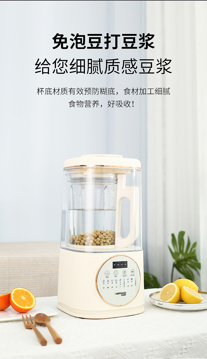 榨汁机破壁机详情设计主图拍摄短视频制作日家电产品（图ZMzMzNzcyNTY4） - 电商 - 站酷设计师零晨视觉摄影原创素材 - 站酷ZCOOL