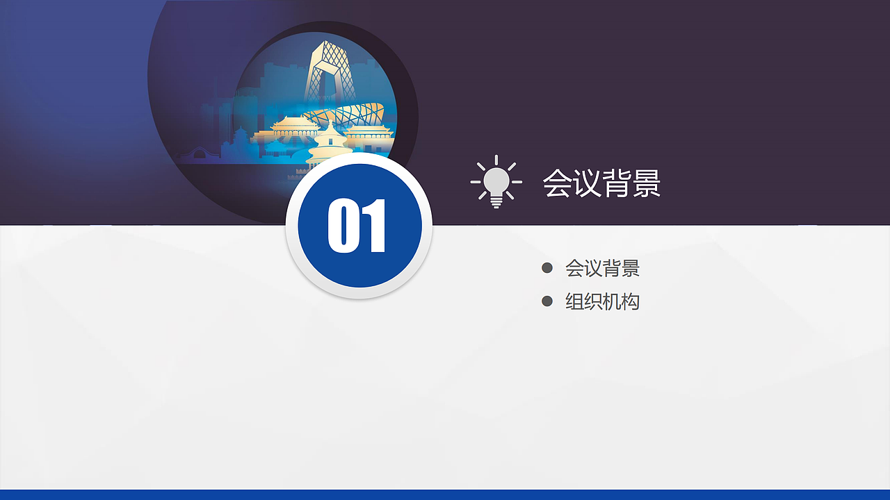 论坛峰会组织策划方案（图ZMzA5MzQ5NDE2） - 文案/策划 - 站酷设计师身佩清风执笔行原创素材 - 站酷ZCOOL