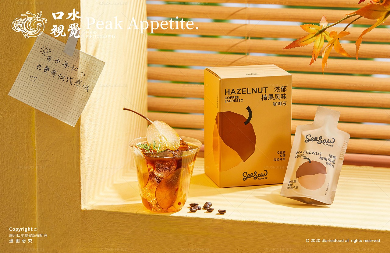 电商咖啡液拍摄 | seesaw coffee X 口水视觉（图ZMzI2NjgxNTk2） - 美食摄影 - 站酷设计师口水视觉原创素材 - 站酷ZCOOL