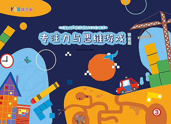 商业插画|一组儿童思维产品封面