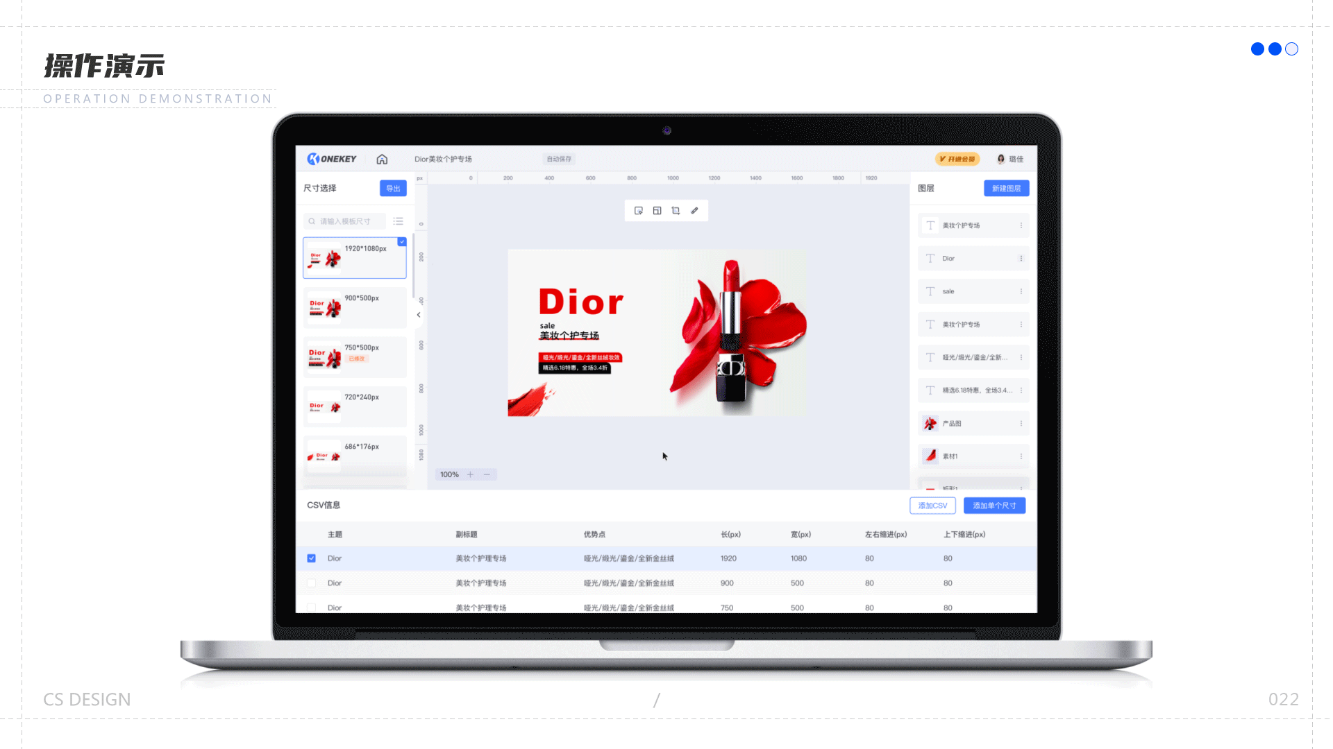 CS端-ONEKEY设计辅助工具（图ZMzAxNDIwMDky） - 软件界面 - 站酷设计师一切皆OK原创素材 - 站酷ZCOOL