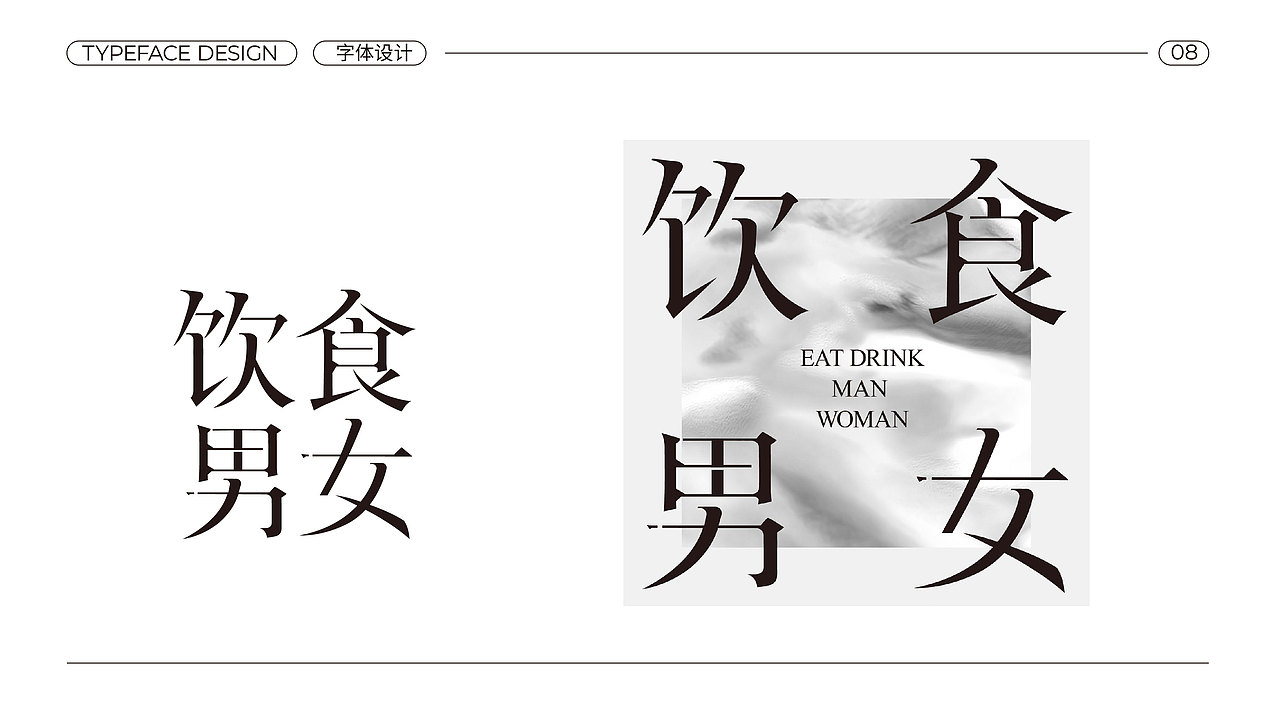 typeface design. 11（图ZMzU2MTg2NjI0） - 字体/字形 - 站酷设计师navass原创素材 - 站酷ZCOOL