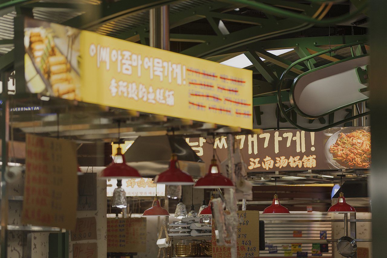 力昂原创设计 | 波派市集