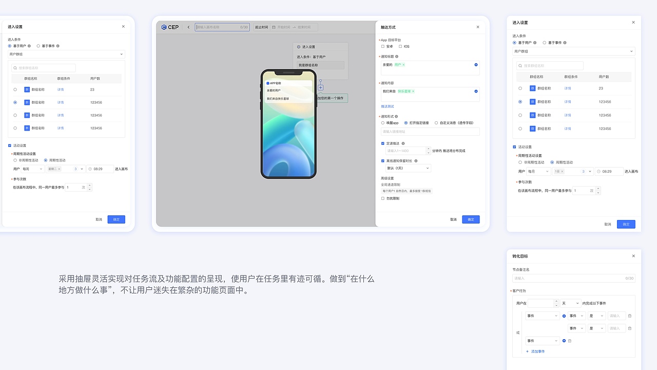 营销后台-B端项目总结