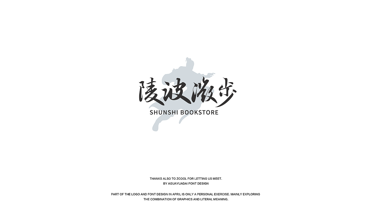 【字体设计】贰零贰贰。肆月（图ZMzAwNDkyMTE2） - Logo - 站酷设计师Design_YiQiu原创素材 - 站酷ZCOOL