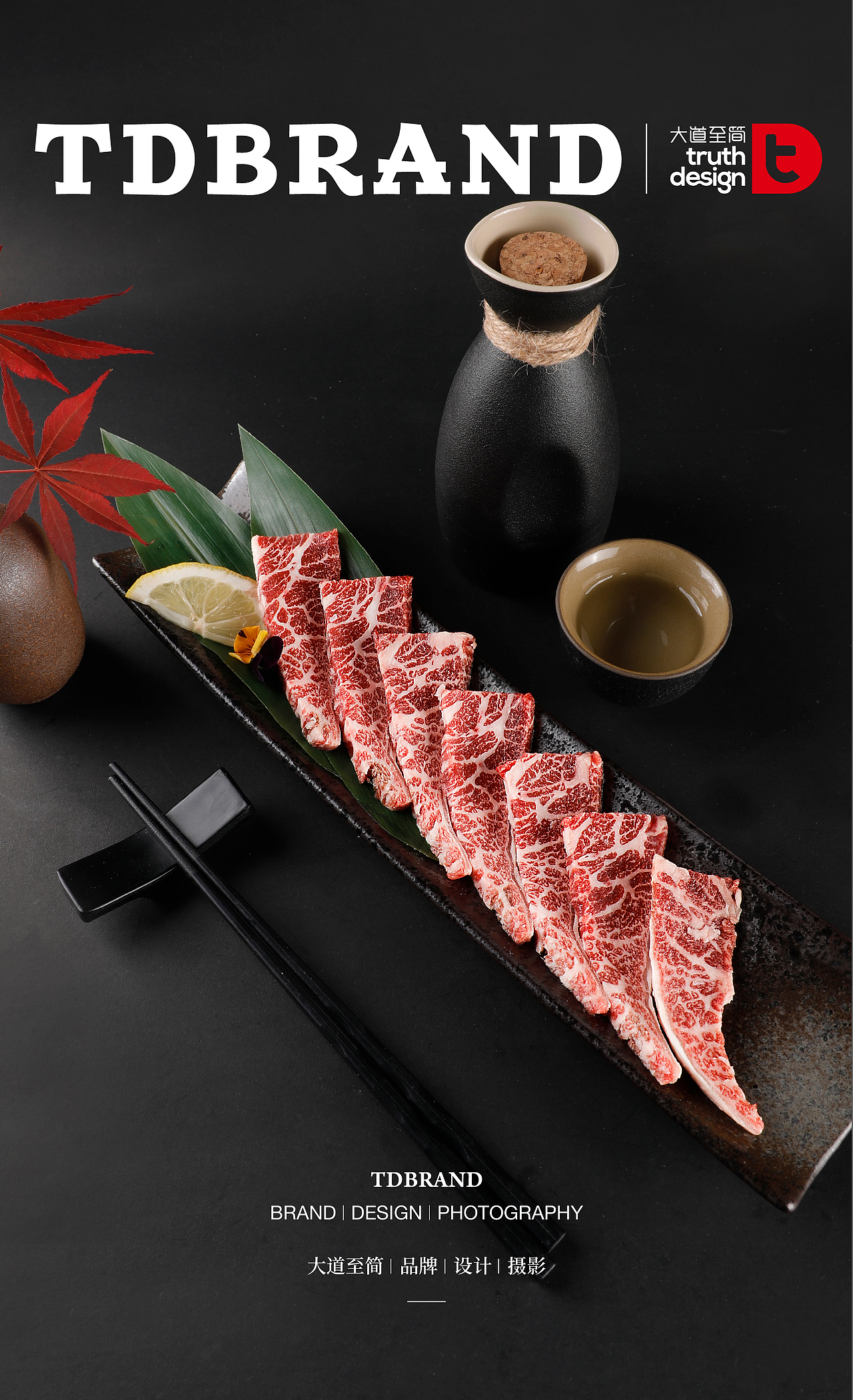 大道至简丨隐家日式烧肉摄影