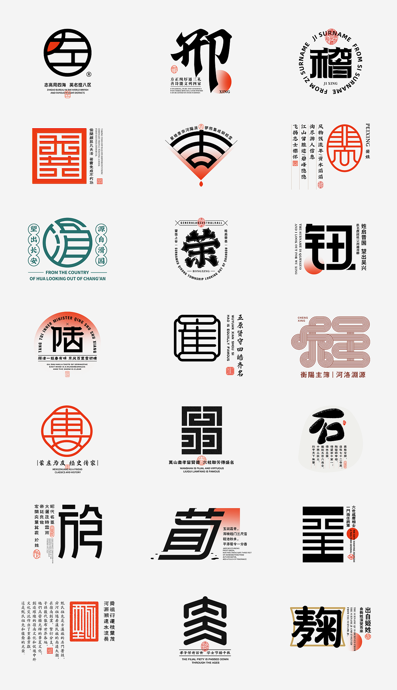 2022百家姓logo设计年终总结