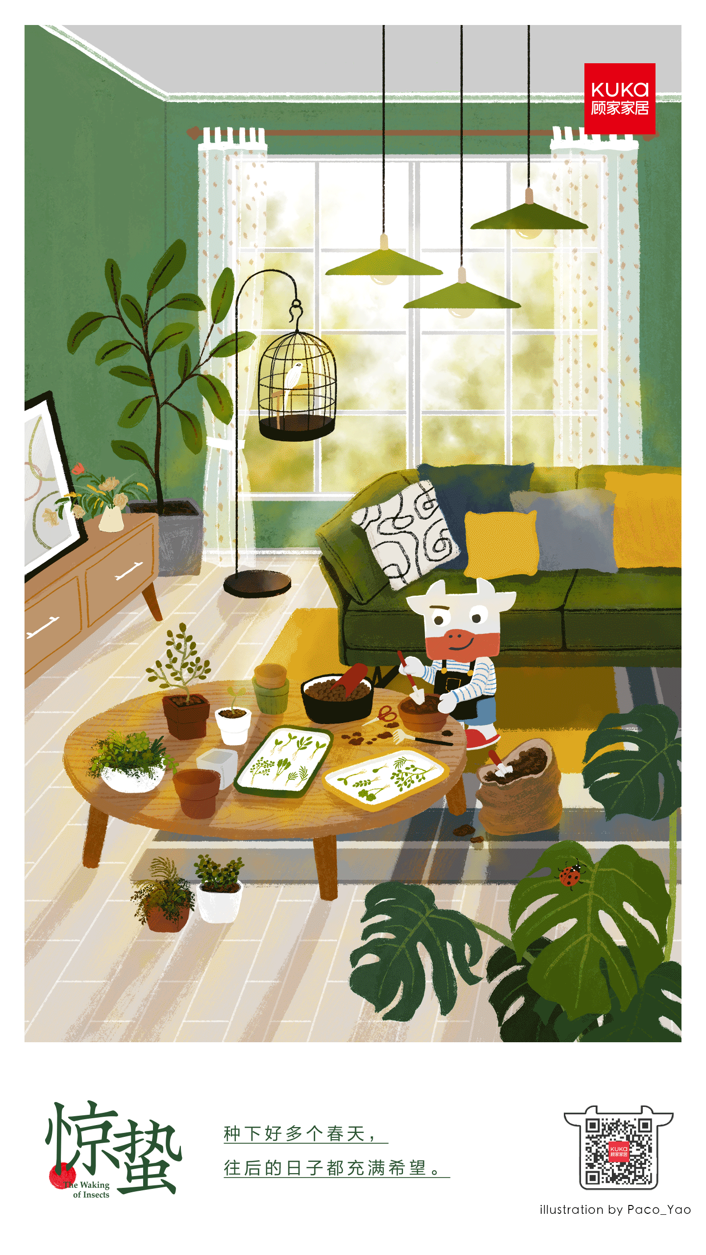 顾家家居24节气插画（图ZMzEwMzg3MDIw） - 商业插画 - 站酷设计师Paco_Yao原创素材 - 站酷ZCOOL