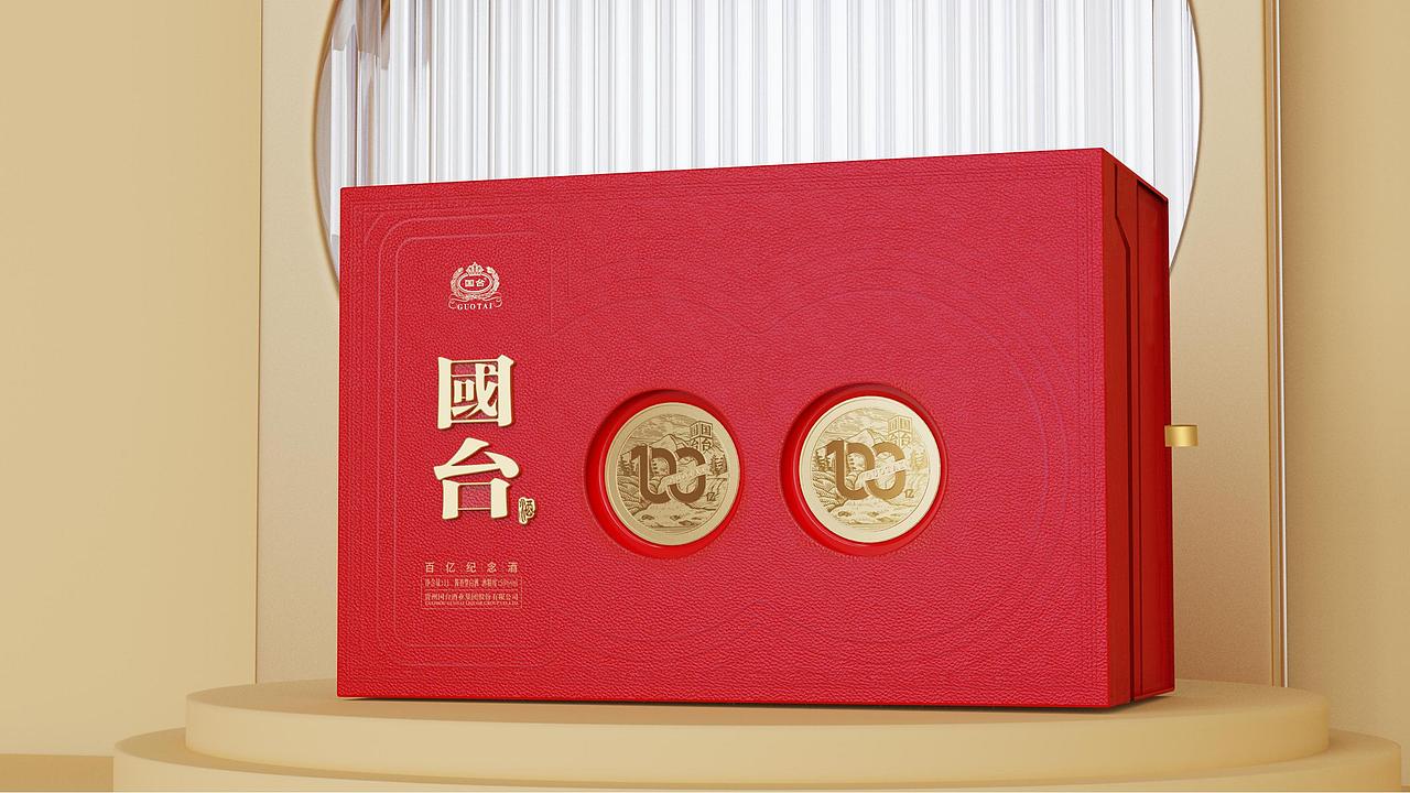 国台百亿纪念酒-酒类包装设计（图ZMzA4ODgyOTUy） - 包装 - 站酷设计师柏星龙设计原创素材 - 站酷ZCOOL