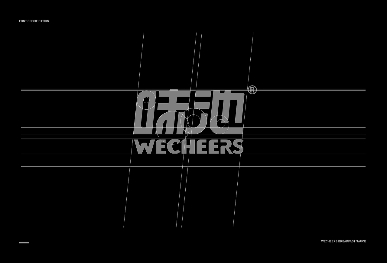 品牌包装设计 | 味池早餐酱