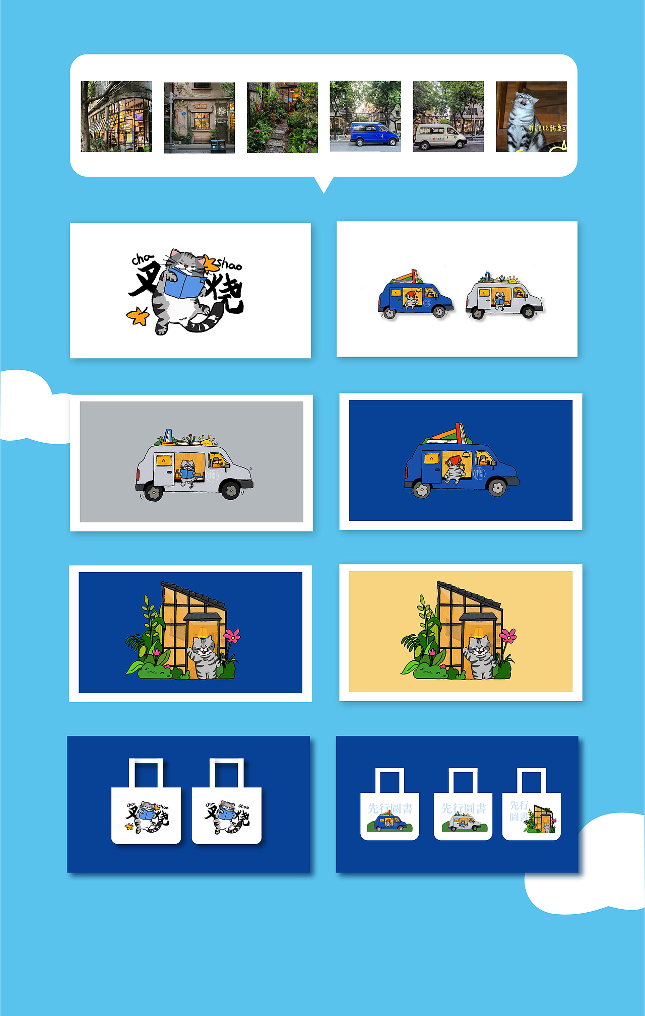 广州先行书店明信片插画设计