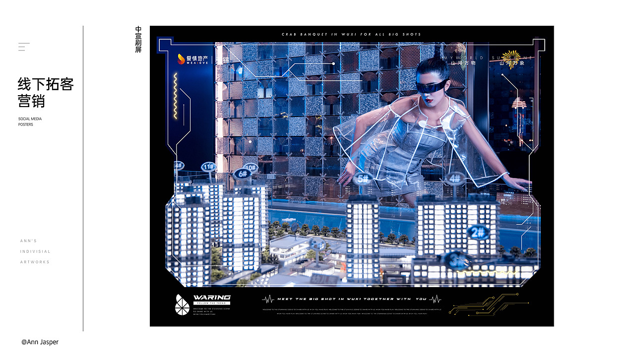 2021-2022年度个人/地产设计作品复盘（图ZMzE4MzQwOTI4） - 品牌 - 站酷设计师Ann大哲原创素材 - 站酷ZCOOL