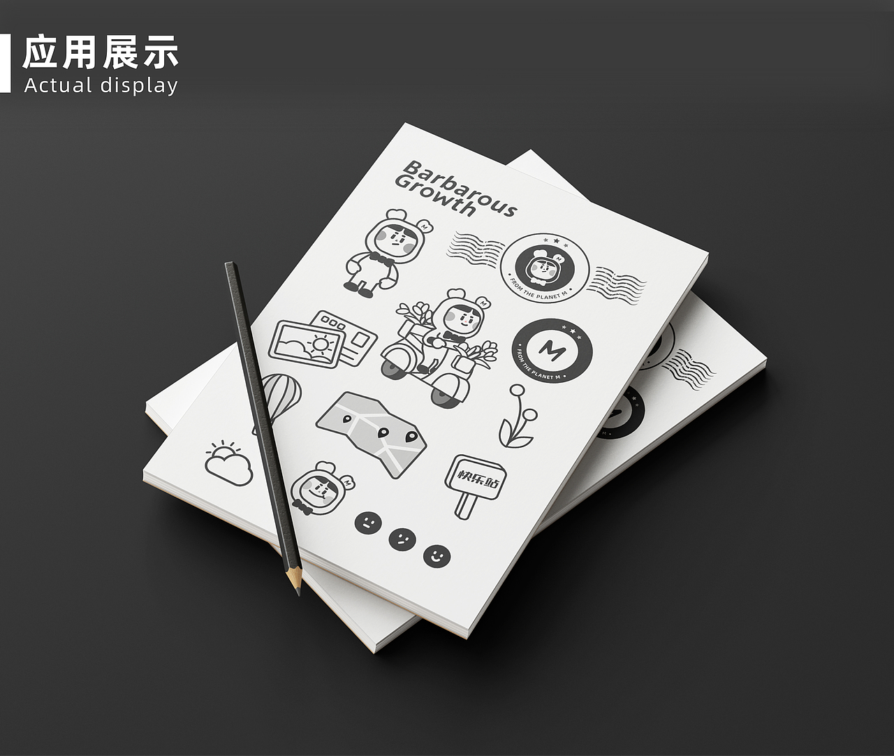 [M星球] 原创IP设计-古鲁