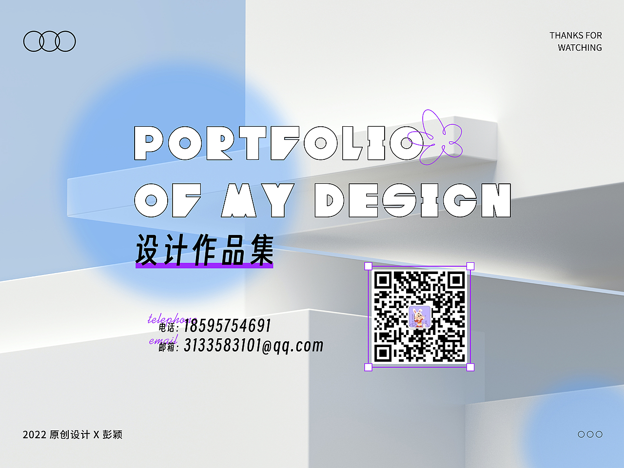 2022年简历作品集