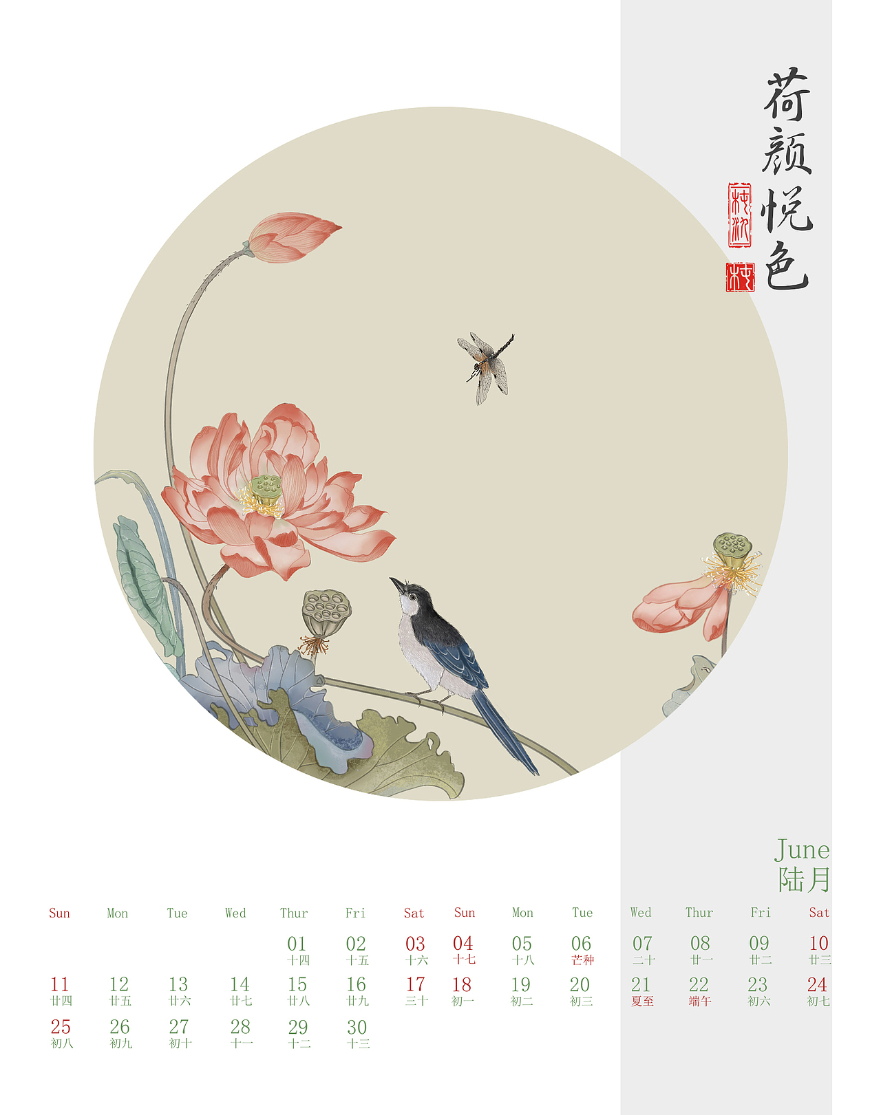 国风新中式原创插画台历（2023兔年日历）（图ZMzE5ODg3MDAw） - 商业插画 - 站酷设计师椿氿原创素材 - 站酷ZCOOL
