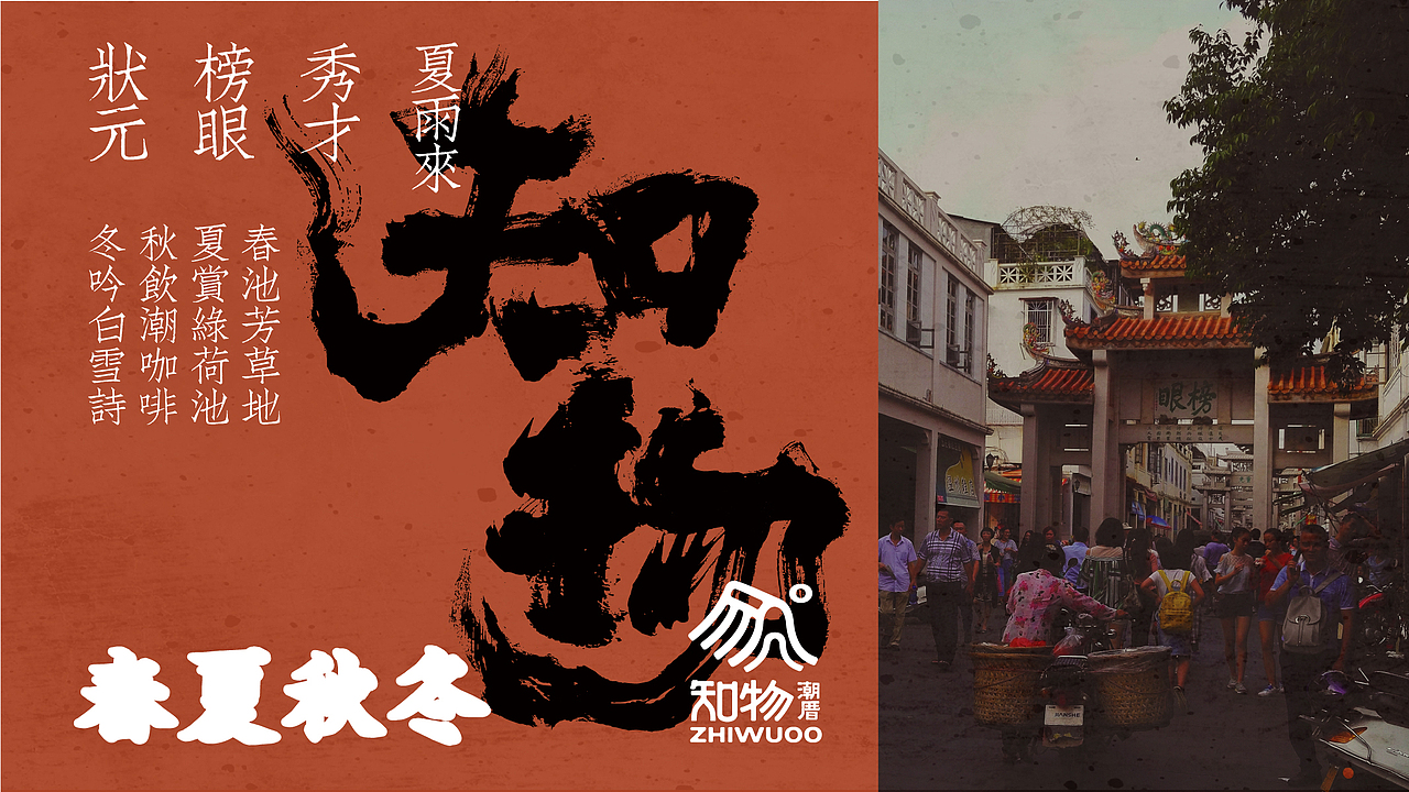 潮汕文化餐饮汕头咖啡店深圳知物vi品牌项目（图ZMzQwNzQzOTY0） - 品牌 - 站酷设计师张企鹅vi设计原创素材 - 站酷ZCOOL