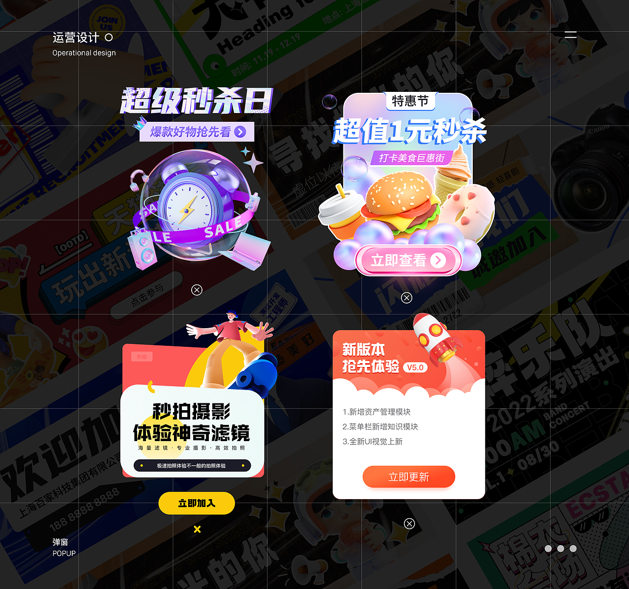 UI/作品集(求职中)