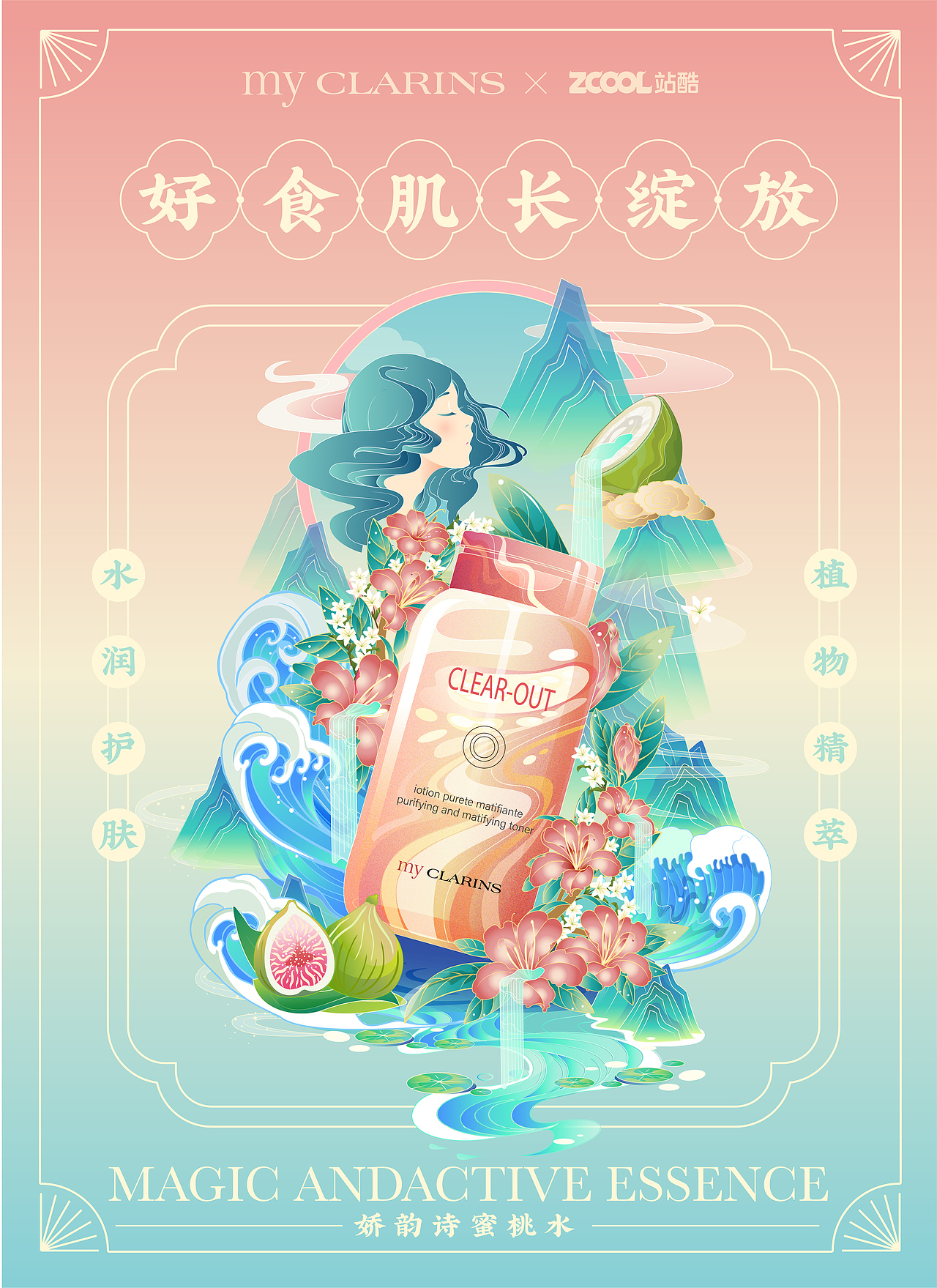 好食肌长绽放—取天然之精华（图ZMzQ3NDI4MzAw） - 海报 - 站酷设计师麟叁叁原创素材 - 站酷ZCOOL