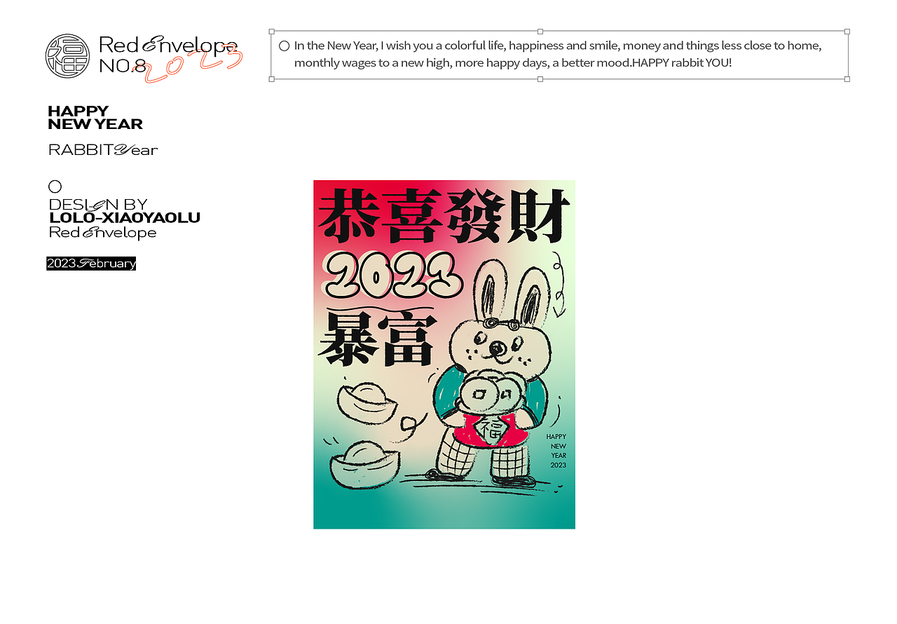 兔年阔落 | 新年红包封面延展（图ZMzI3OTUyOTQ4） - 宣传物料 - 站酷设计师筱姚鹿原创素材 - 站酷ZCOOL
