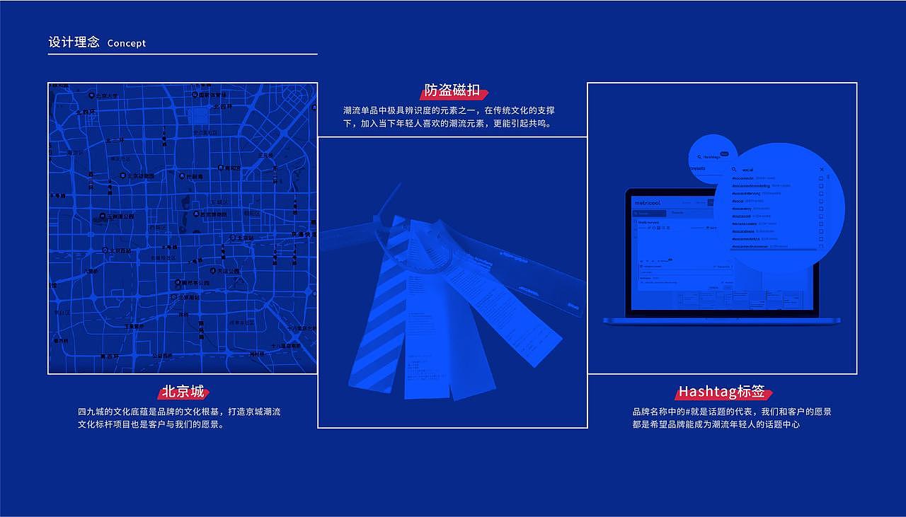 京范儿潮流新地标 | #肆玖品牌设计（图ZMzA3MDY1NTU2） - 品牌 - 站酷设计师琢磨琢磨ZOMOZOMO原创素材 - 站酷ZCOOL