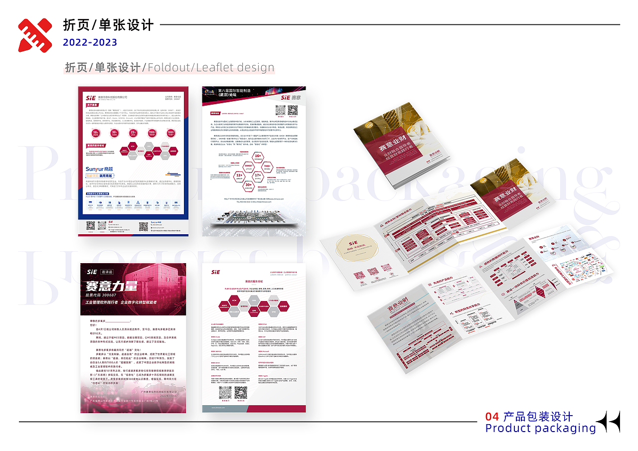 平面设计作品集 🌟（图ZMzQzMjA3Nzgw） - 其他平面 - 站酷设计师cymbidiumlucy原创素材 - 站酷ZCOOL