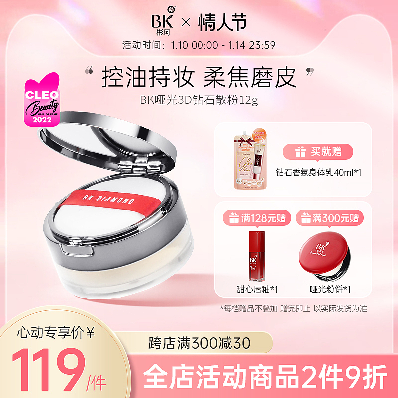 2023 BKACNE彬珂-情人节页面