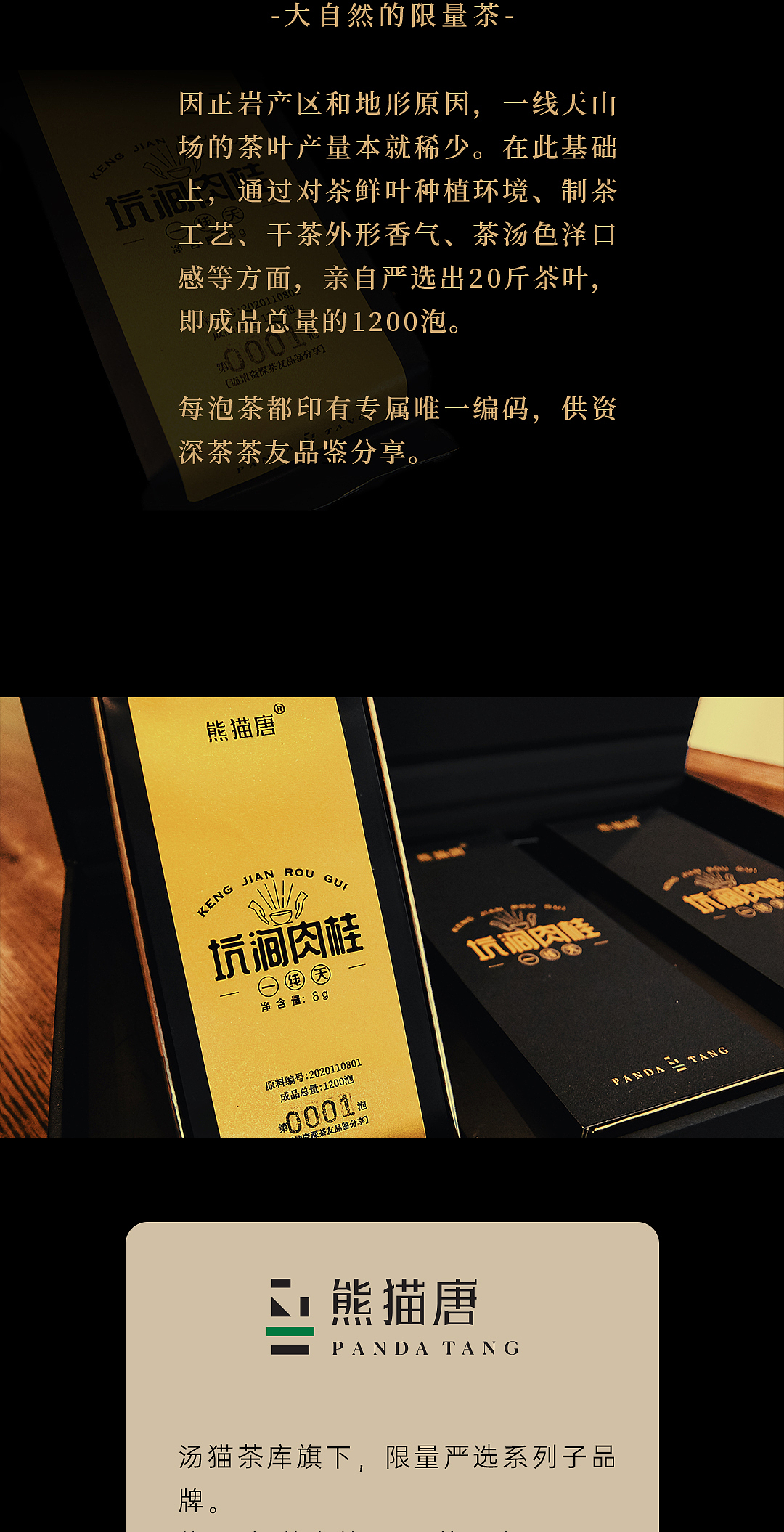 坑涧肉桂电商详情页（图ZMzUyODA0MTIw） - 其他平面 - 站酷设计师凌尘勋原创素材 - 站酷ZCOOL