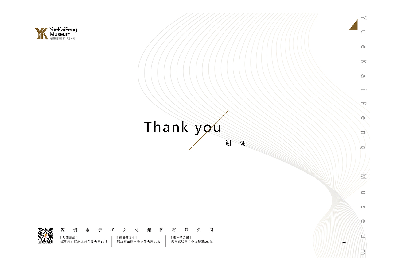 博物馆概念设计