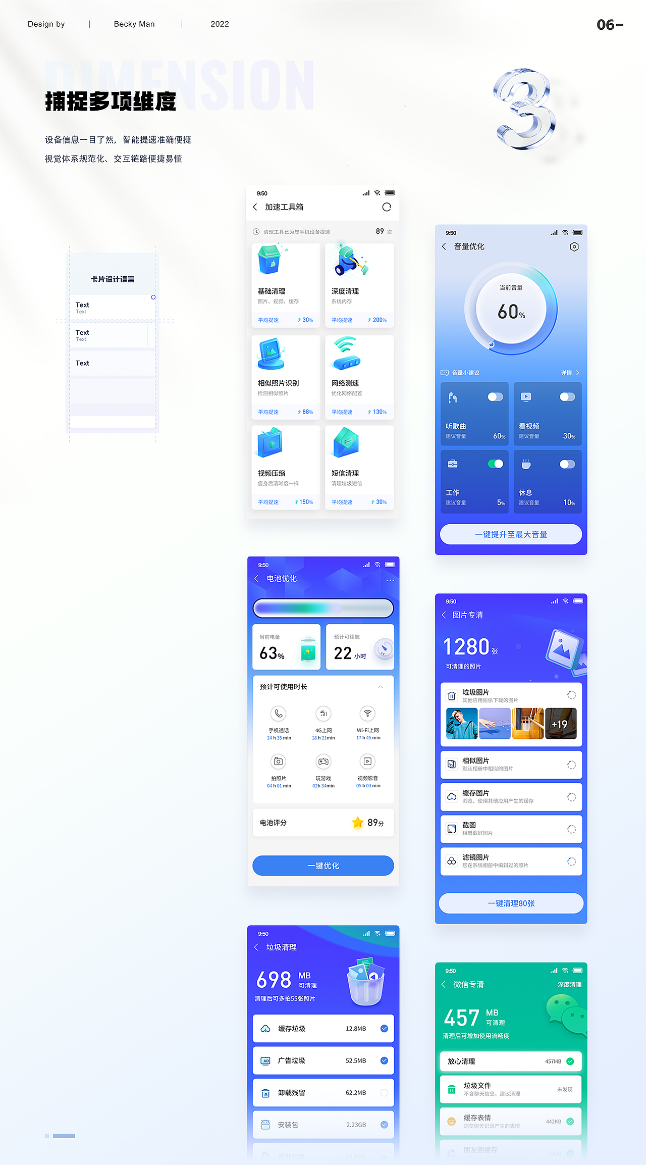 UI/UX个人设计作品合集