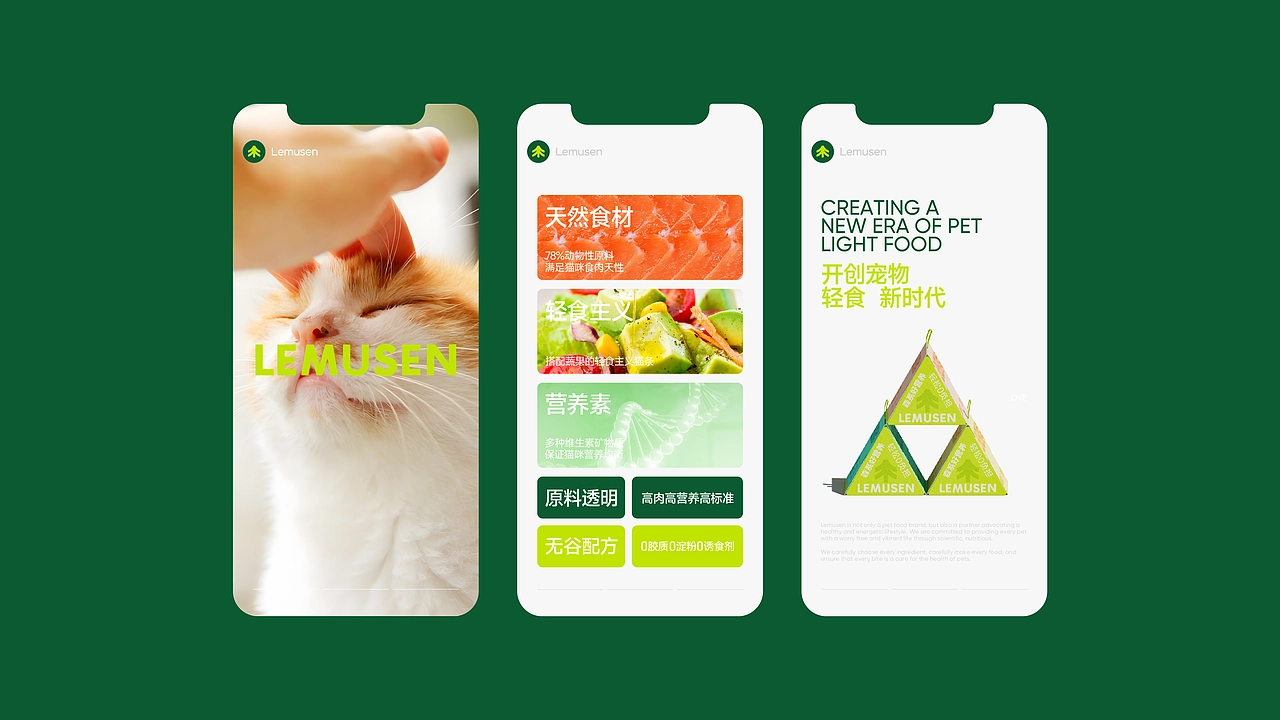 狸木森品牌全案设计｜宠物品牌｜宠物包装