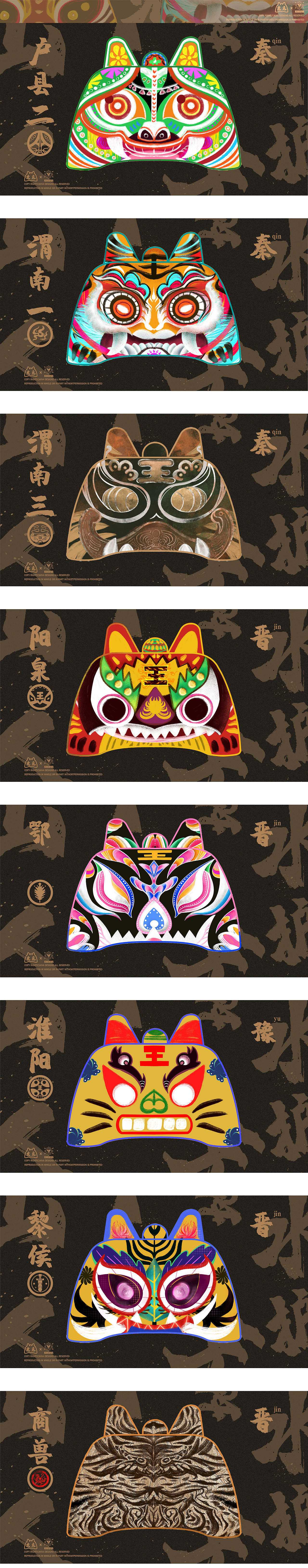 2022北京春节联欢晚会×虎见插画设计