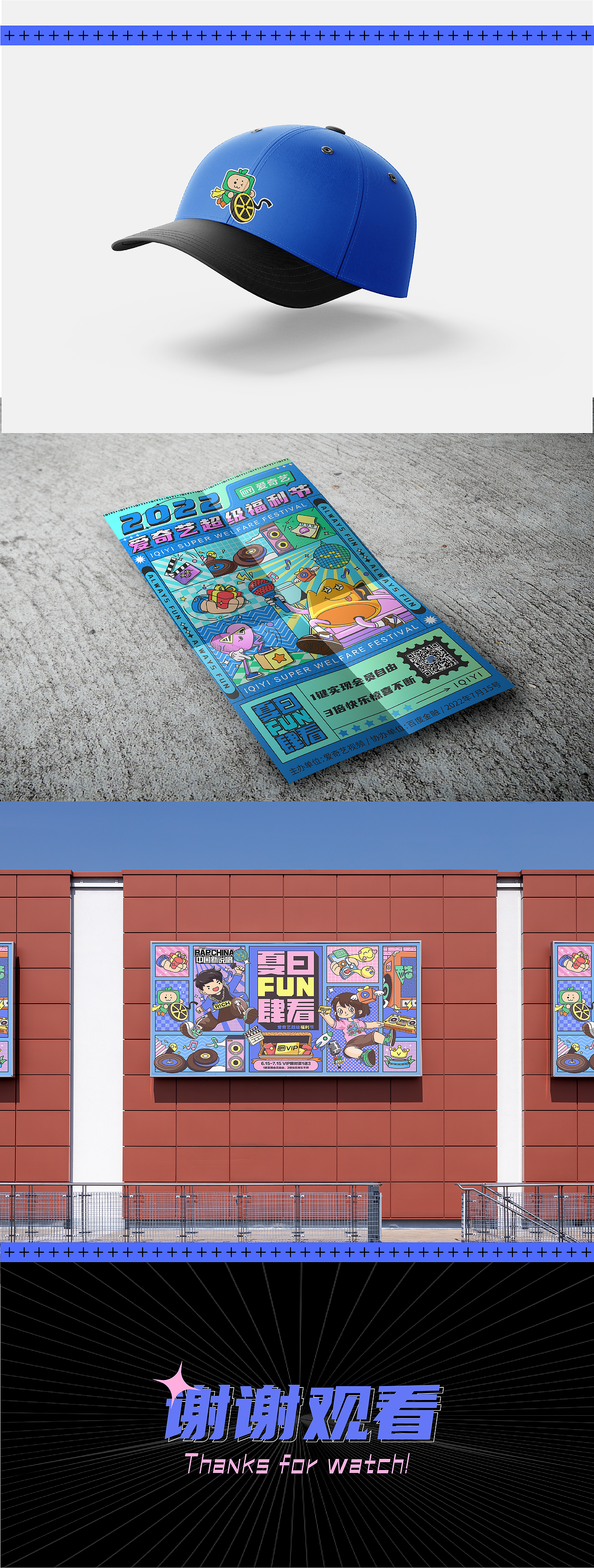 夏日FUN肆看（图ZMzA0ODE0MTQ4） - 其他UI - 站酷设计师路一亿原创素材 - 站酷ZCOOL