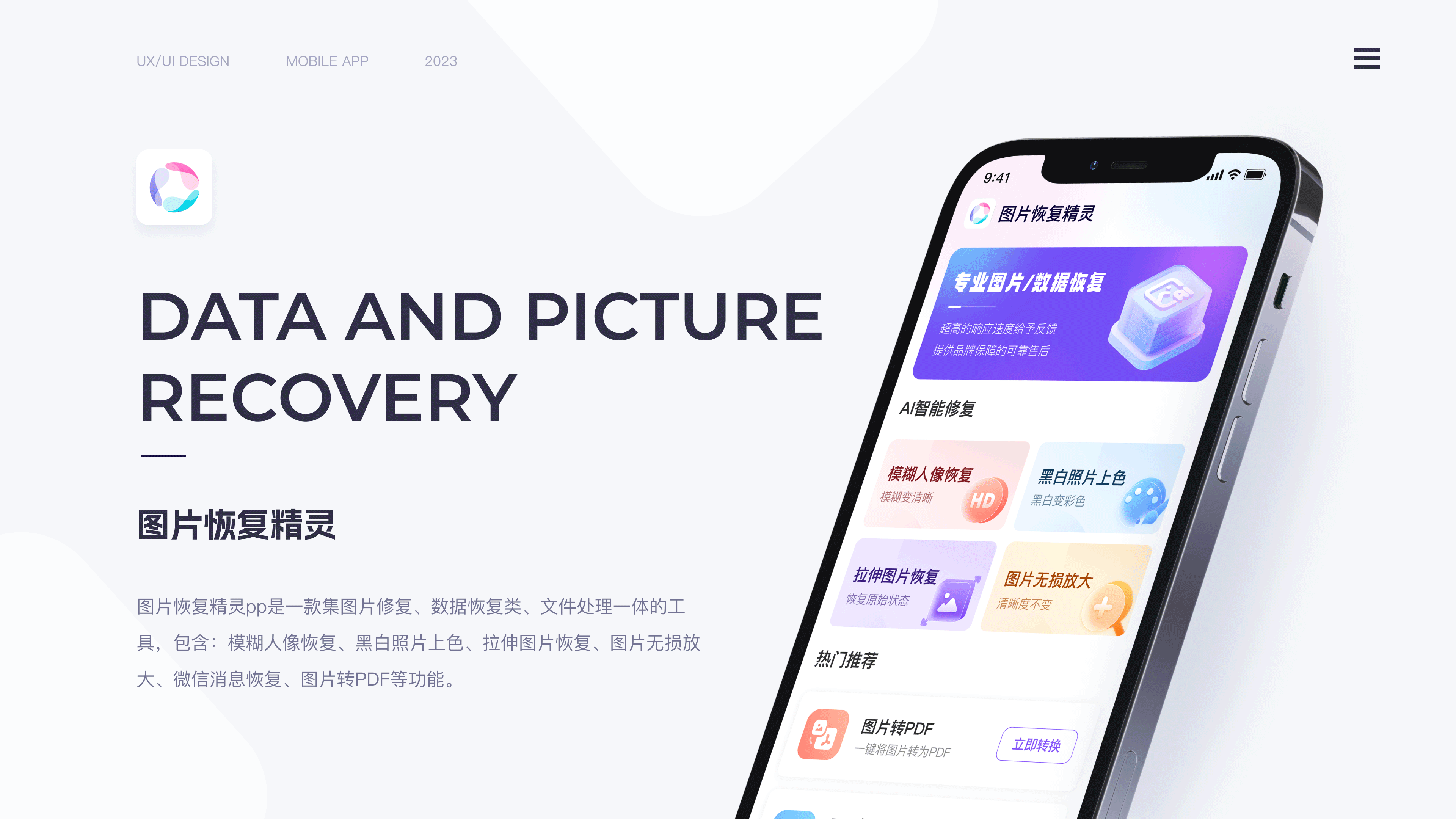 近期工具类APP（图ZMzQ4MzMzMjAw） - APP界面 - 站酷设计师进击滴设计师原创素材 - 站酷ZCOOL