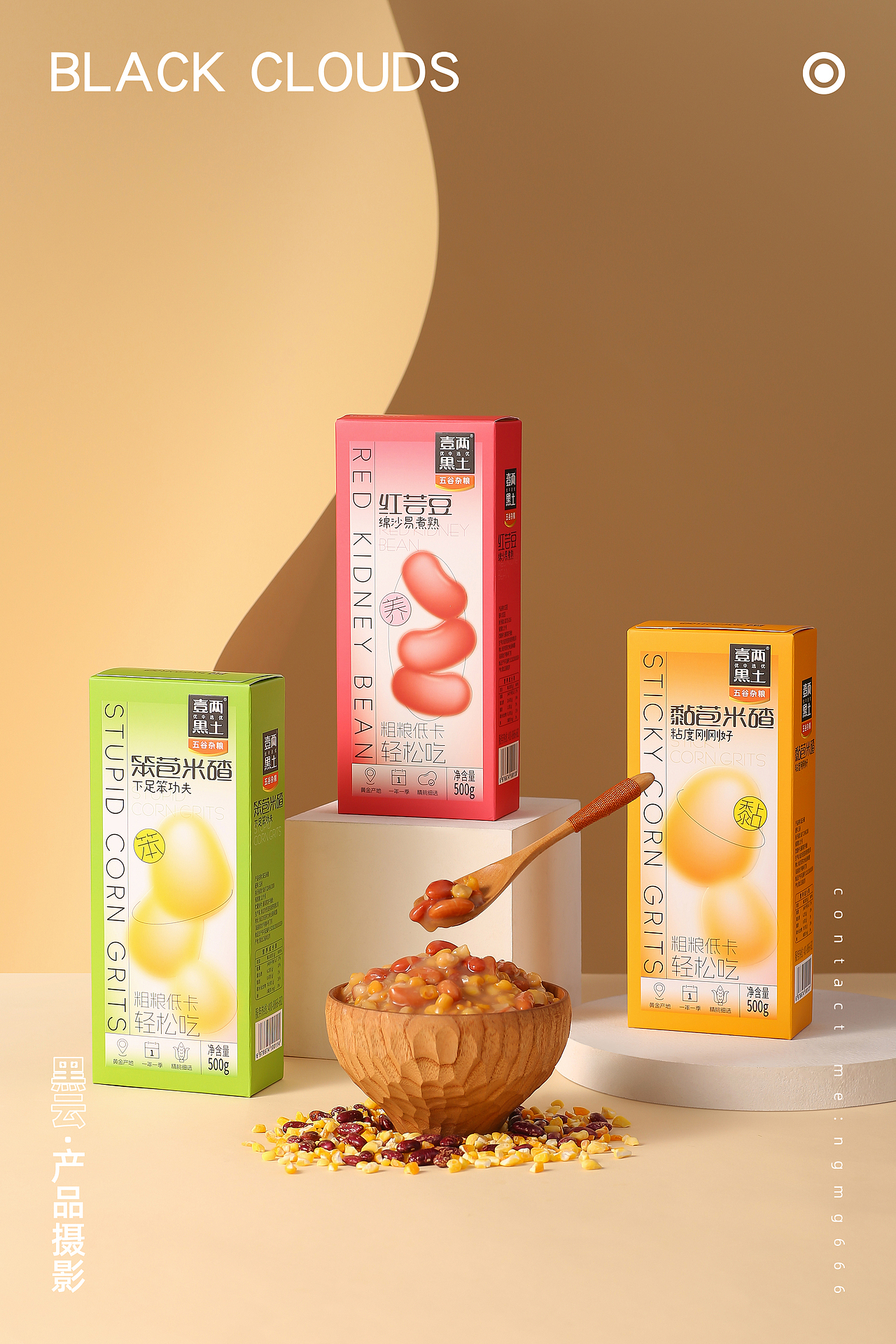 大碴子丨黑云产品摄影（图ZMzY0MzgyOTc2） - 产品摄影 - 站酷设计师黑云产品摄影原创素材 - 站酷ZCOOL