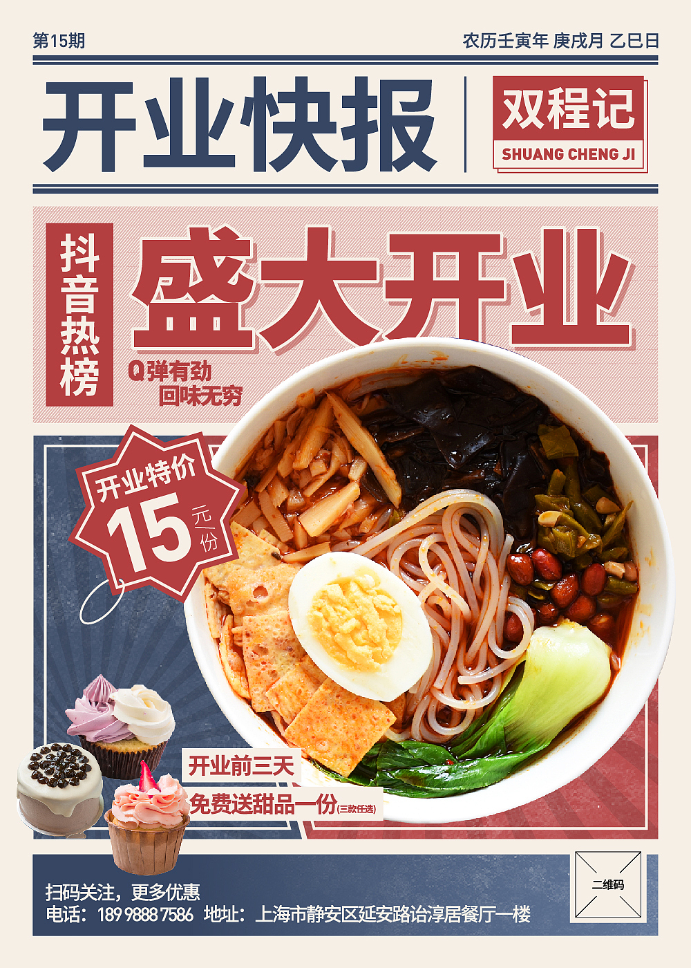 近期海报作品练习1