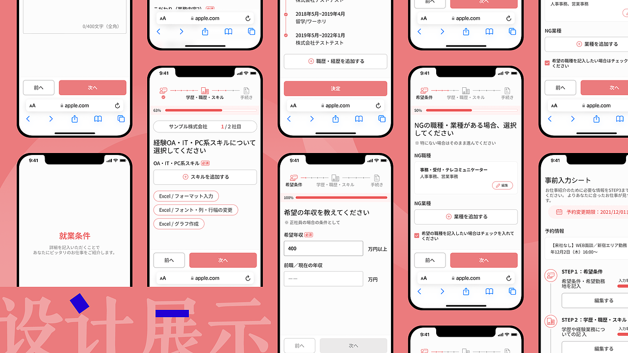 UI/UX Design「テンプスタッフ」（图ZMzIzNTkwNzA4） - APP界面 - 站酷设计师CreativeA_llc原创素材 - 站酷ZCOOL