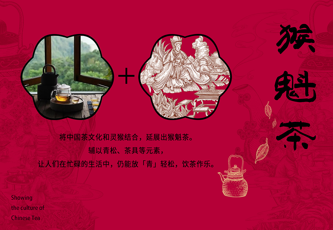 茶包装设计×太平猴魁 | 版画风格插画（图ZMzE0MDg5OTYw） - 商业插画 - 站酷设计师南山小巫原创素材 - 站酷ZCOOL