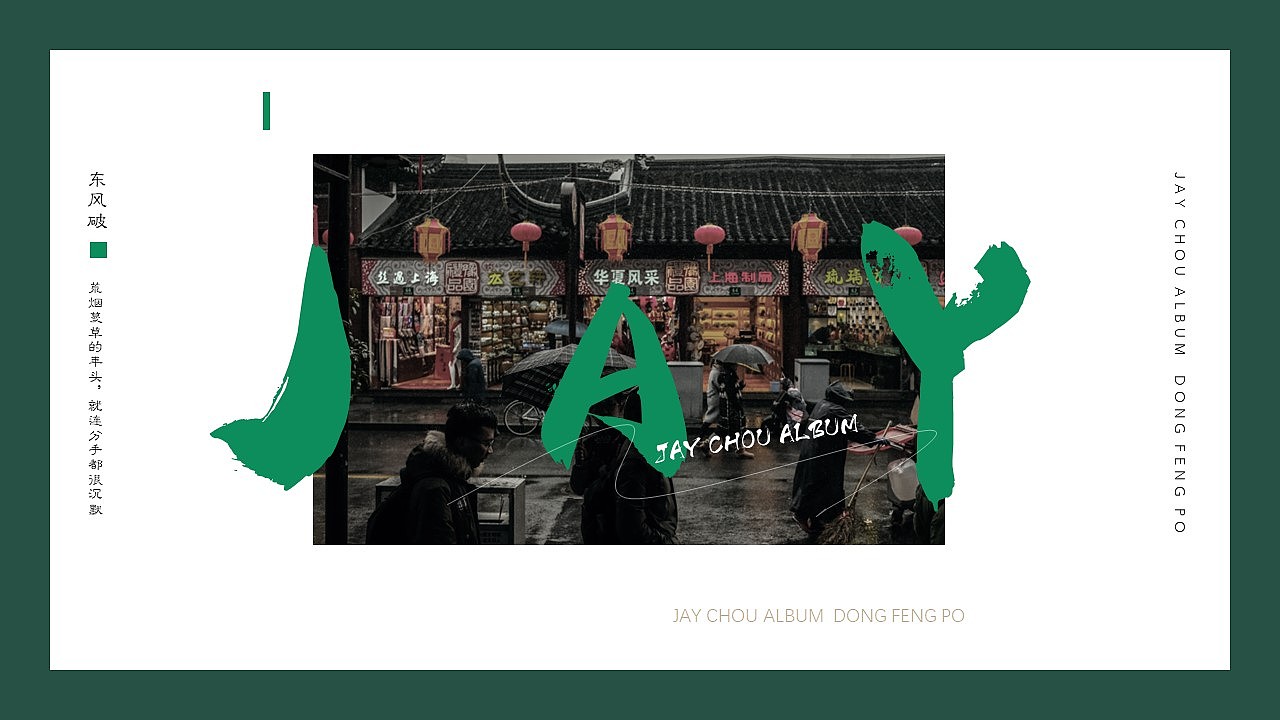 【东风破】新中式古朴民国风PPT模板（图ZMzM1MjQ2MjY4） - PPT/Keynote - 站酷设计师邮个太阳原创素材 - 站酷ZCOOL