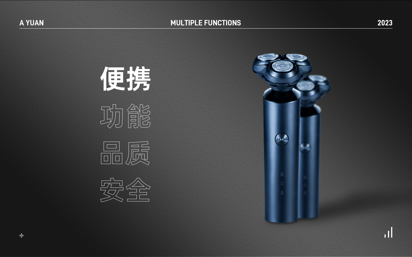 电子商务详情页设计 | 智能电动剃须刀 X 视觉全案