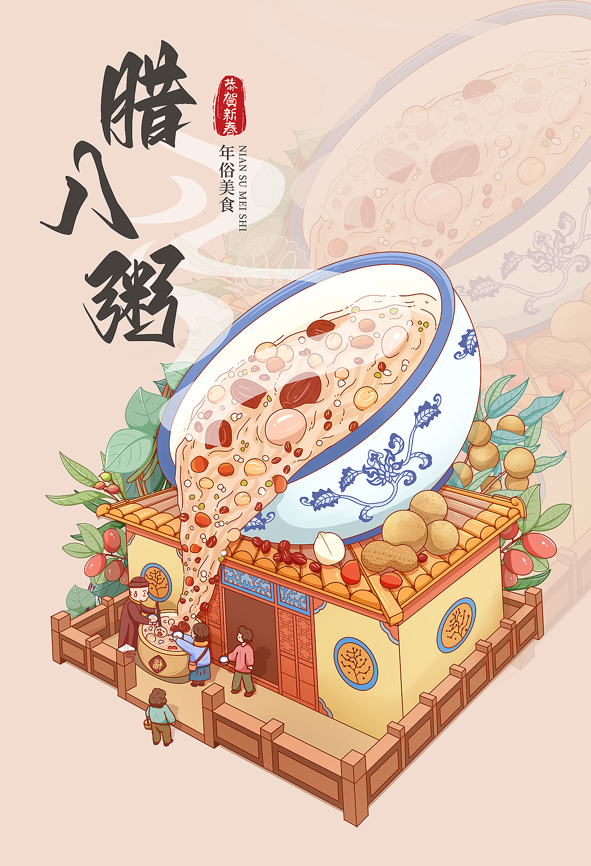年俗美食小场景插画（图ZMzYwNTc3NDY0） - 商业插画 - 站酷设计师插画师香菇不急原创素材 - 站酷ZCOOL