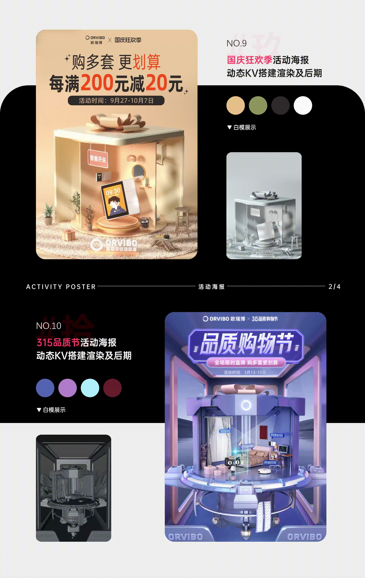 一些电商作品（图ZMzQxMTE5OTg0） - 产品 - 站酷设计师符号看象限_原创素材 - 站酷ZCOOL