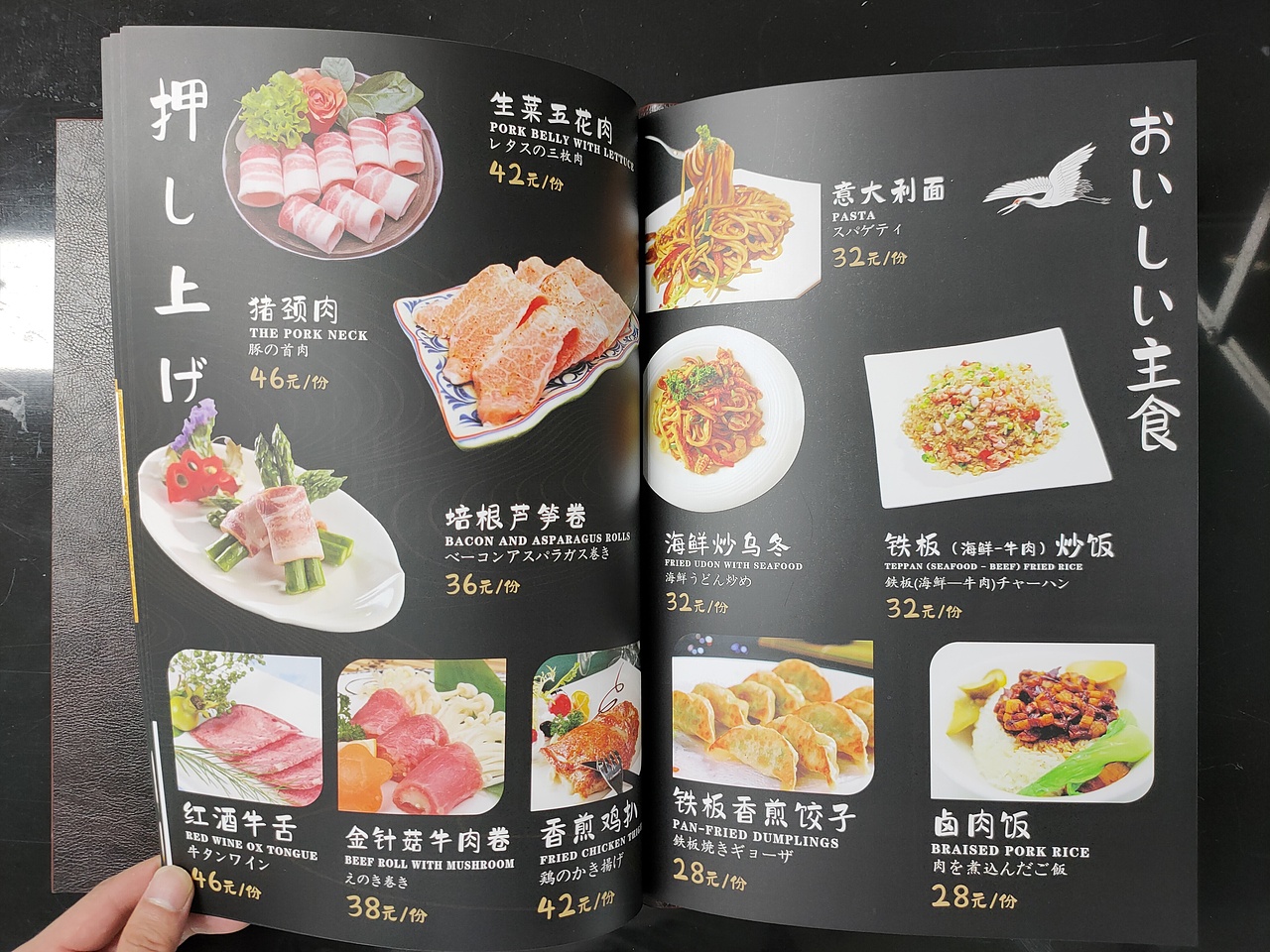 日料铁板烧料理菜谱（图ZMzA0OTUwOTk2） - 书籍/画册 - 站酷设计师Mike烟味原创素材 - 站酷ZCOOL