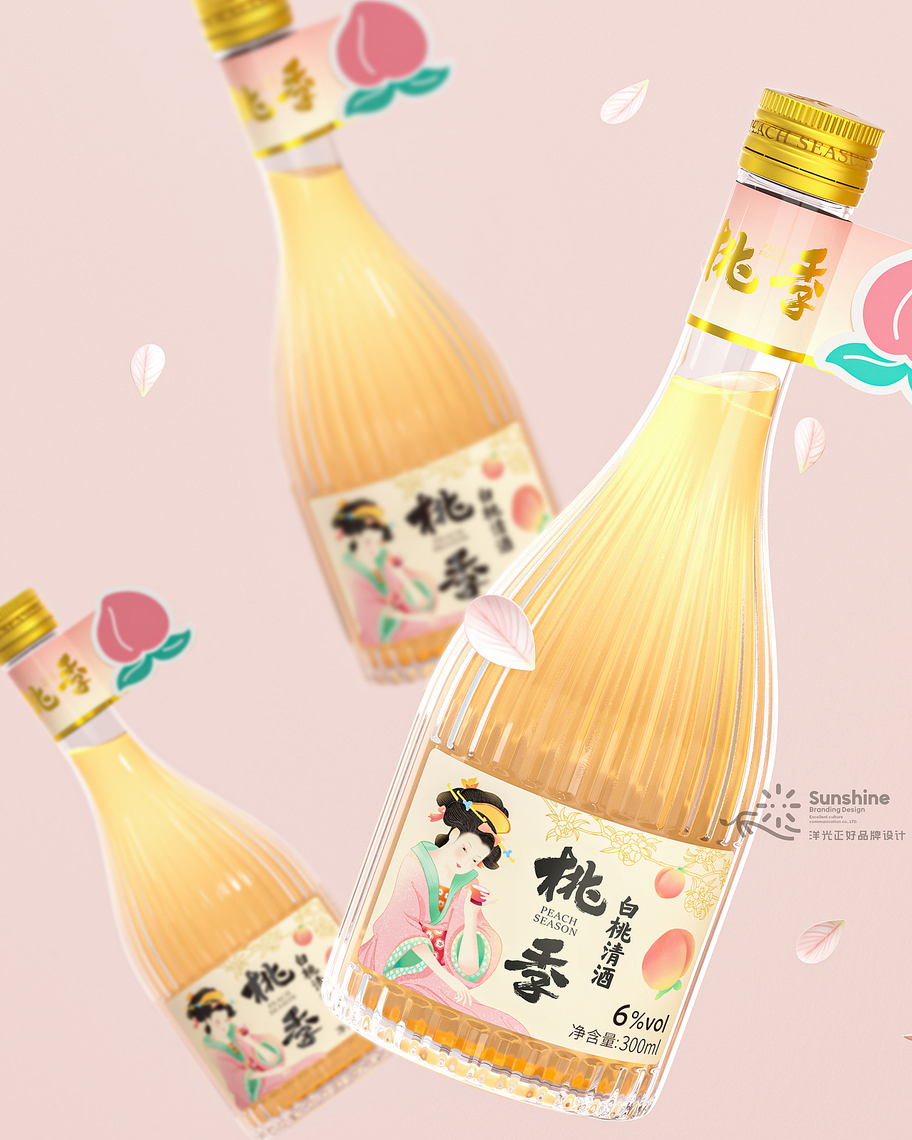 果酒包装 果酒包装设计 饮料包装 米酒包装设计 vi设计