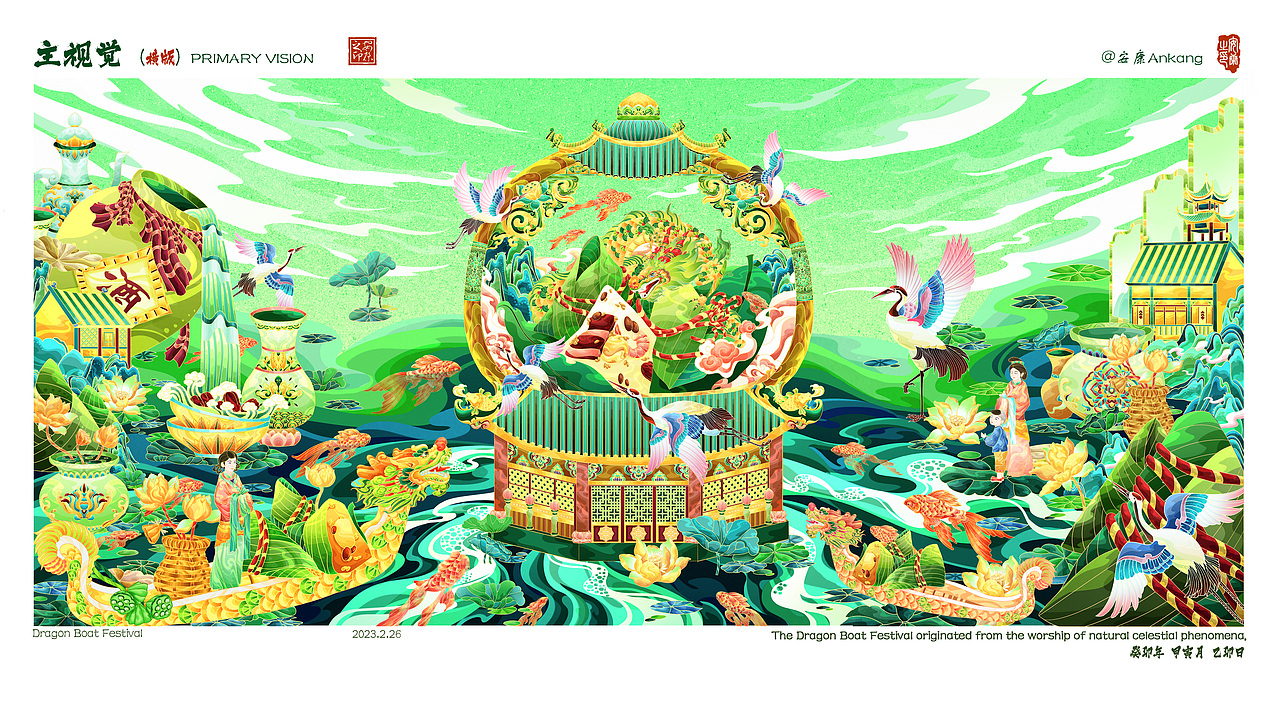 这张是横版的整体展示图