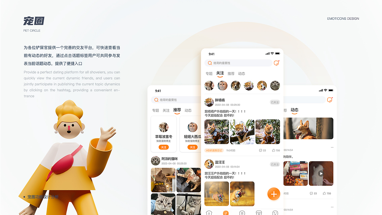 宠物管家（图ZMzAzMDM0Njky） - APP界面 - 站酷设计师DIinger原创素材 - 站酷ZCOOL