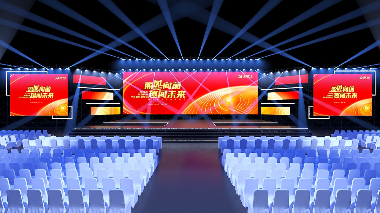 年会KV/主画面/主视觉/舞美