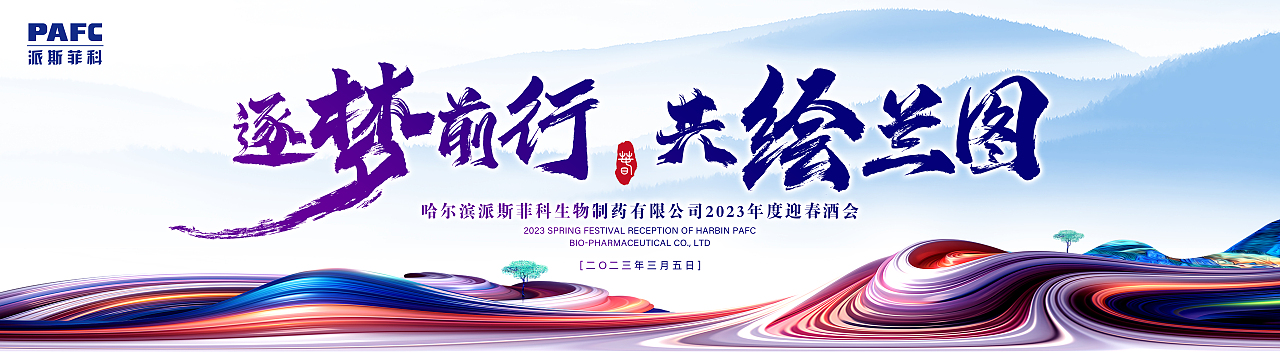 医药公司年会（图ZMzMzNTM3ODY4） - 其他空间 - 站酷设计师大美0419原创素材 - 站酷ZCOOL