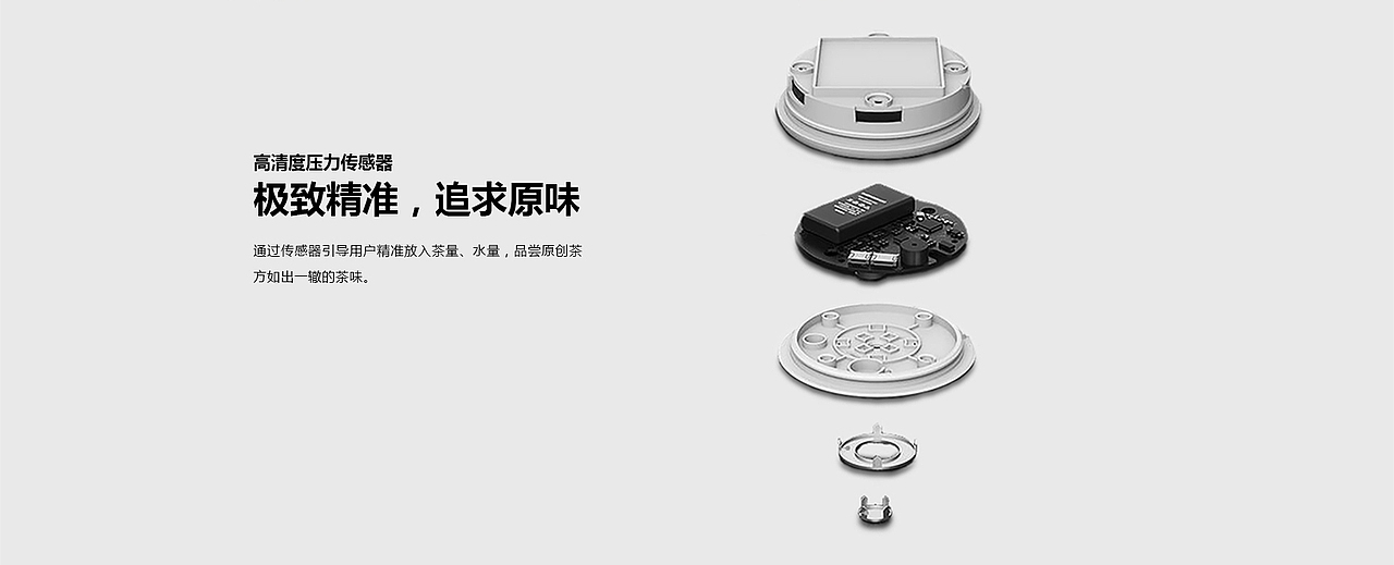 第三届站酷奖评审特别奖-云沏智能茶杯（图ZMjk3MzEyNDYw） - 生活用品 - 站酷设计师Morning视觉原创素材 - 站酷ZCOOL