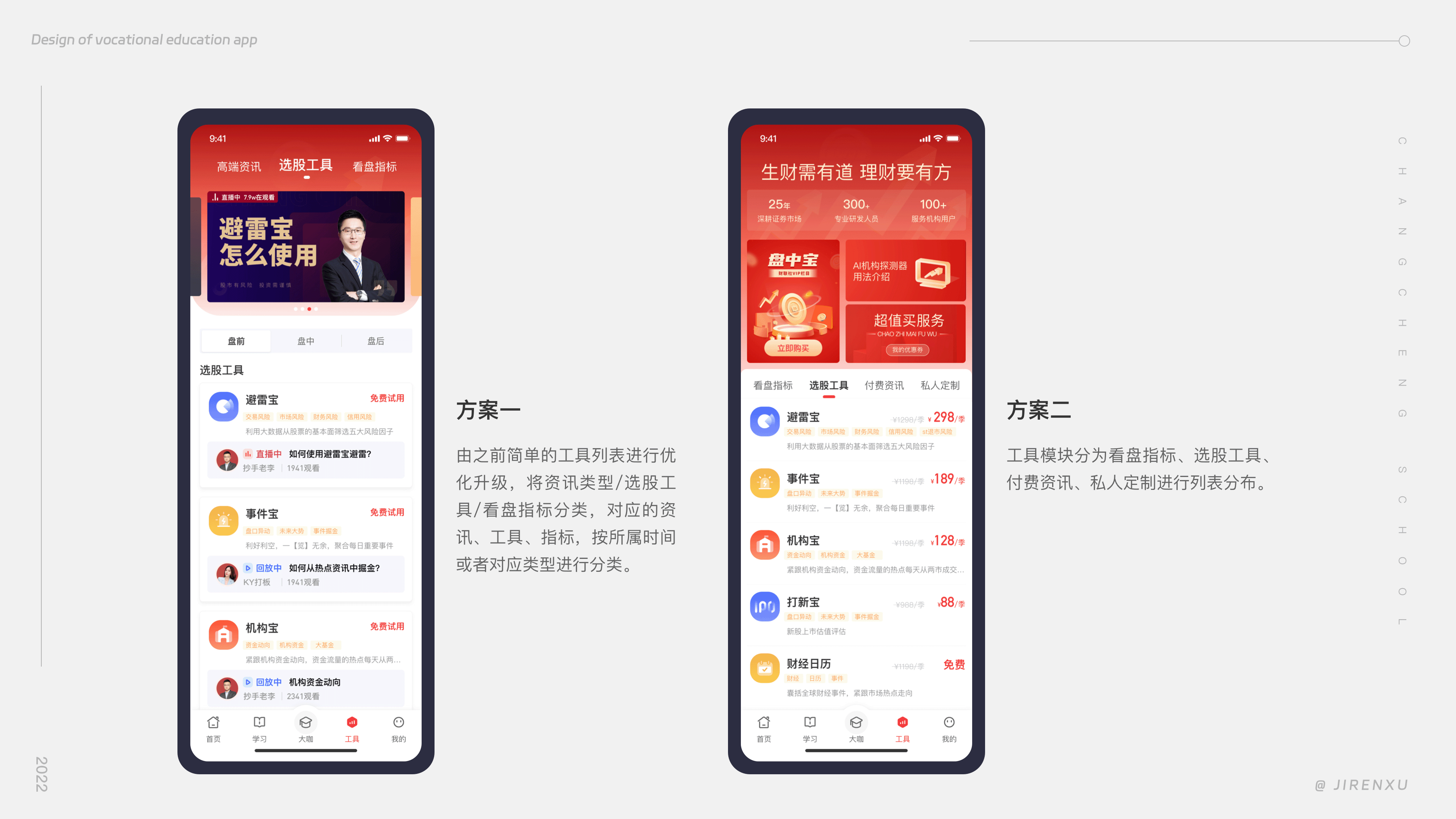 金融教育APP～作品集（图ZMzM5NDUyNzAw） - APP界面 - 站酷设计师纪先森的画原创素材 - 站酷ZCOOL