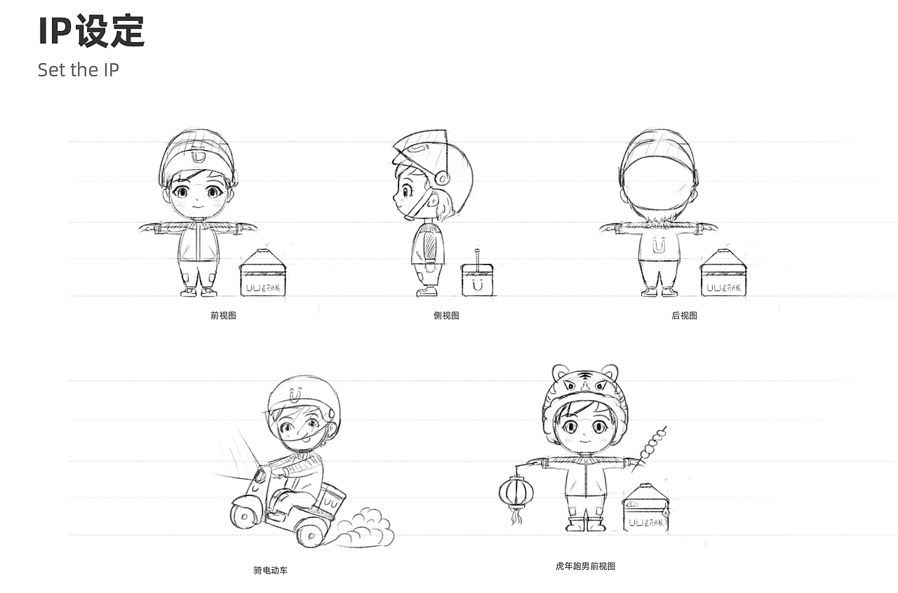 可爱的跑男小队长